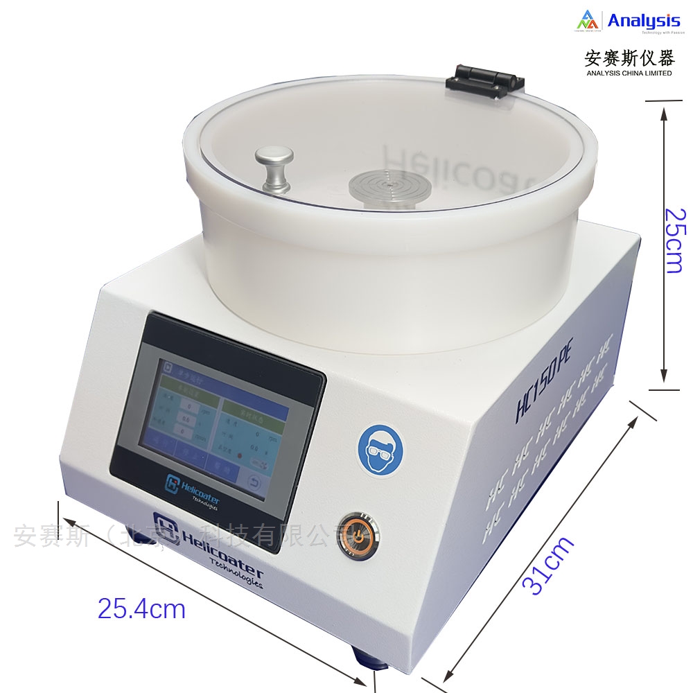 可(kě)編程勻膠機(jī)(旋塗儀)