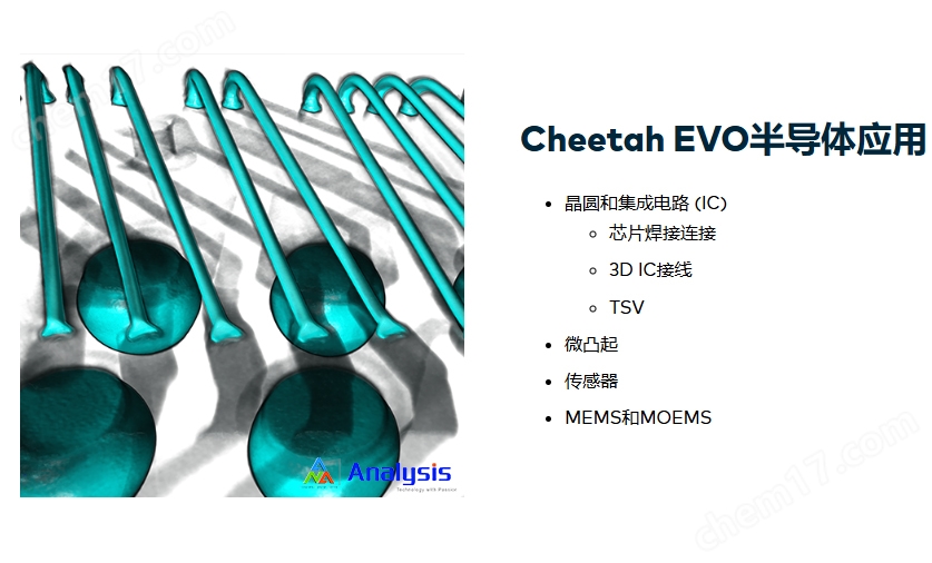 cheetah3.jpg 微(wēi)焦點X射線成像系統Cheetah EVO