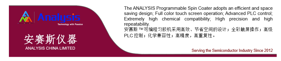 1741234019611.png 安賽斯12寸可(kě)編程勻膠機(jī)