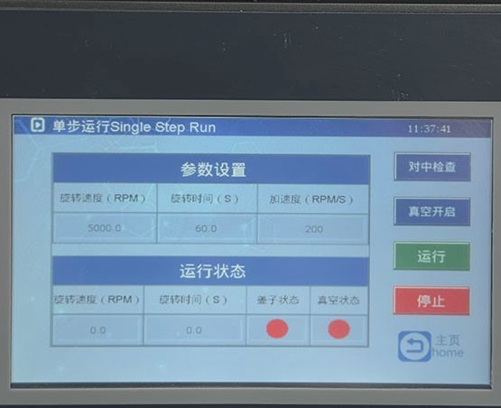顯示屏圖片.jpg 安賽斯12寸可(kě)編程勻膠機(jī)