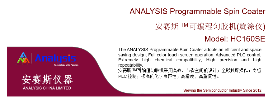1713234303380.png 可(kě)編程勻膠機(jī)(旋塗儀)