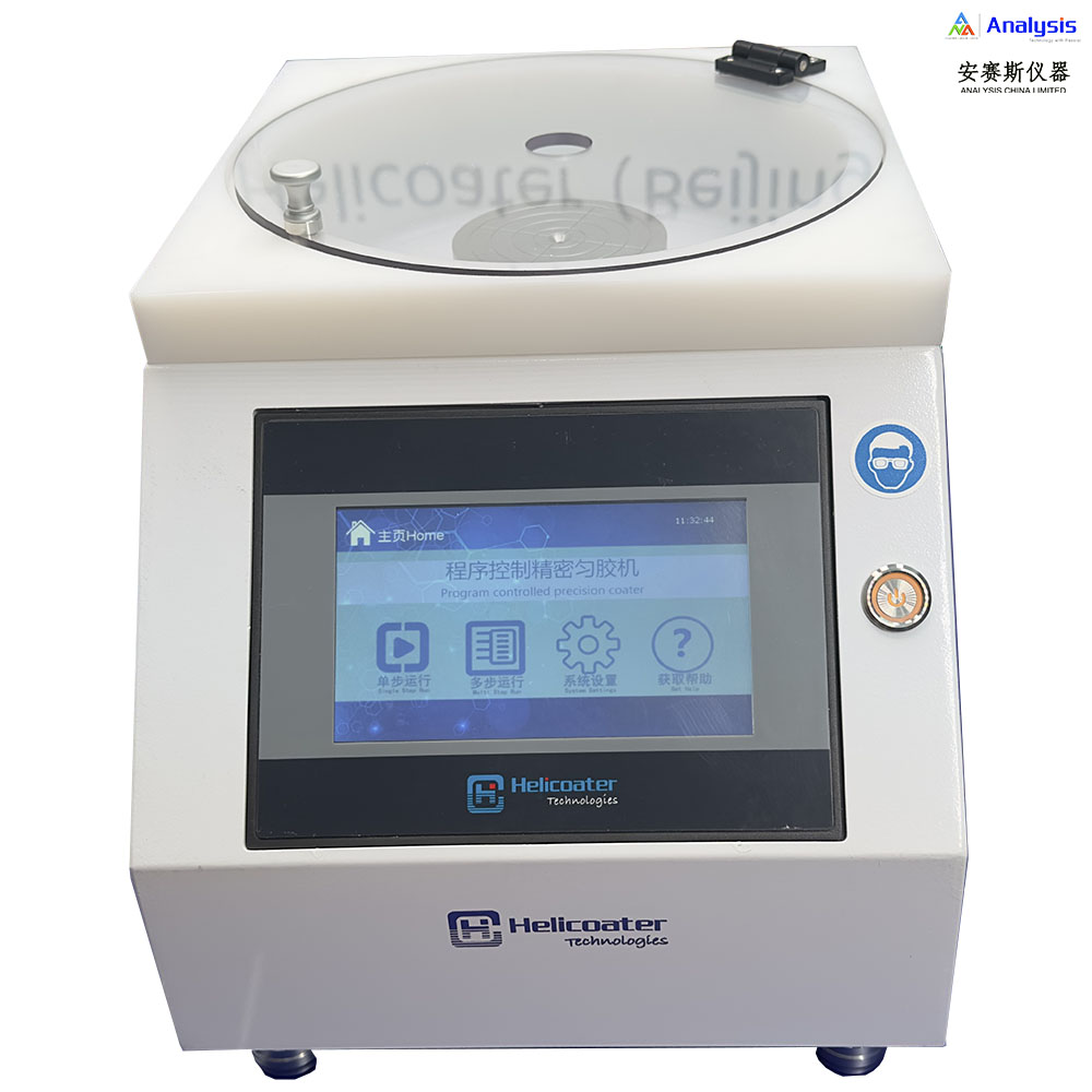 HC220SE 正面.jpg 可(kě)編程勻膠機(jī)(旋塗儀)