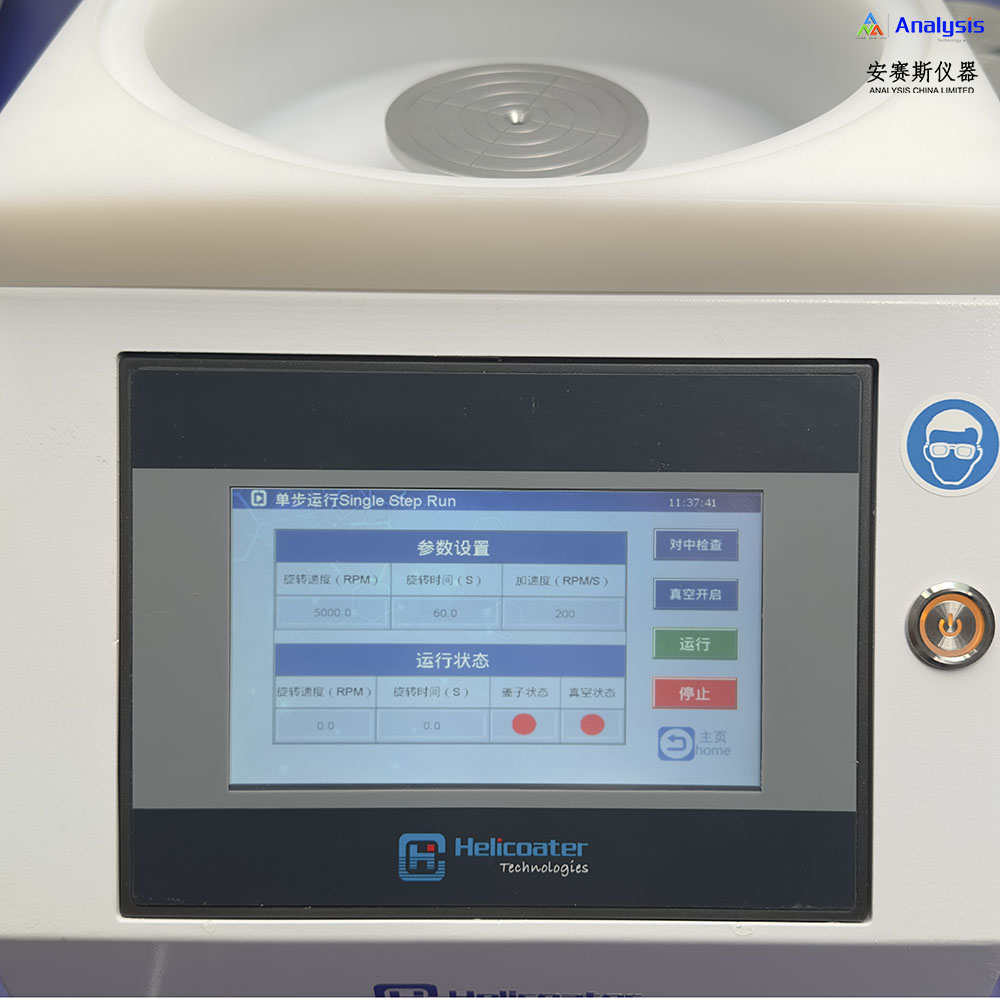 HC220PE程序界面.jpg 可(kě)編程勻膠機(jī)(旋塗儀)