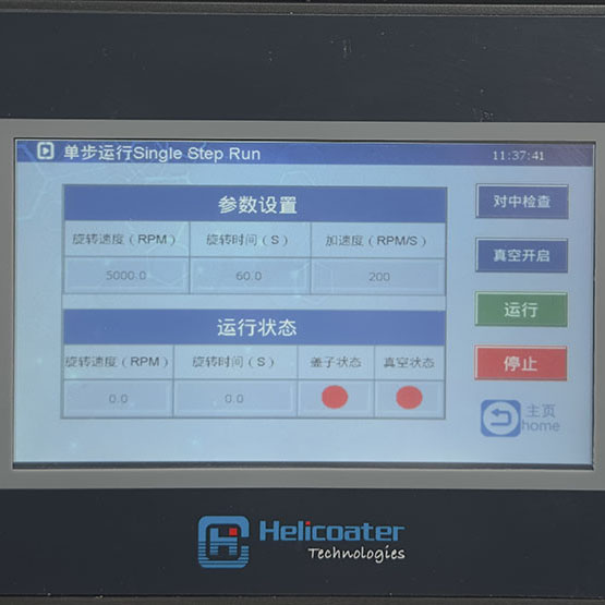 HC220PE程序界面1.jpg 可(kě)編程勻膠機(jī)(旋塗儀)
